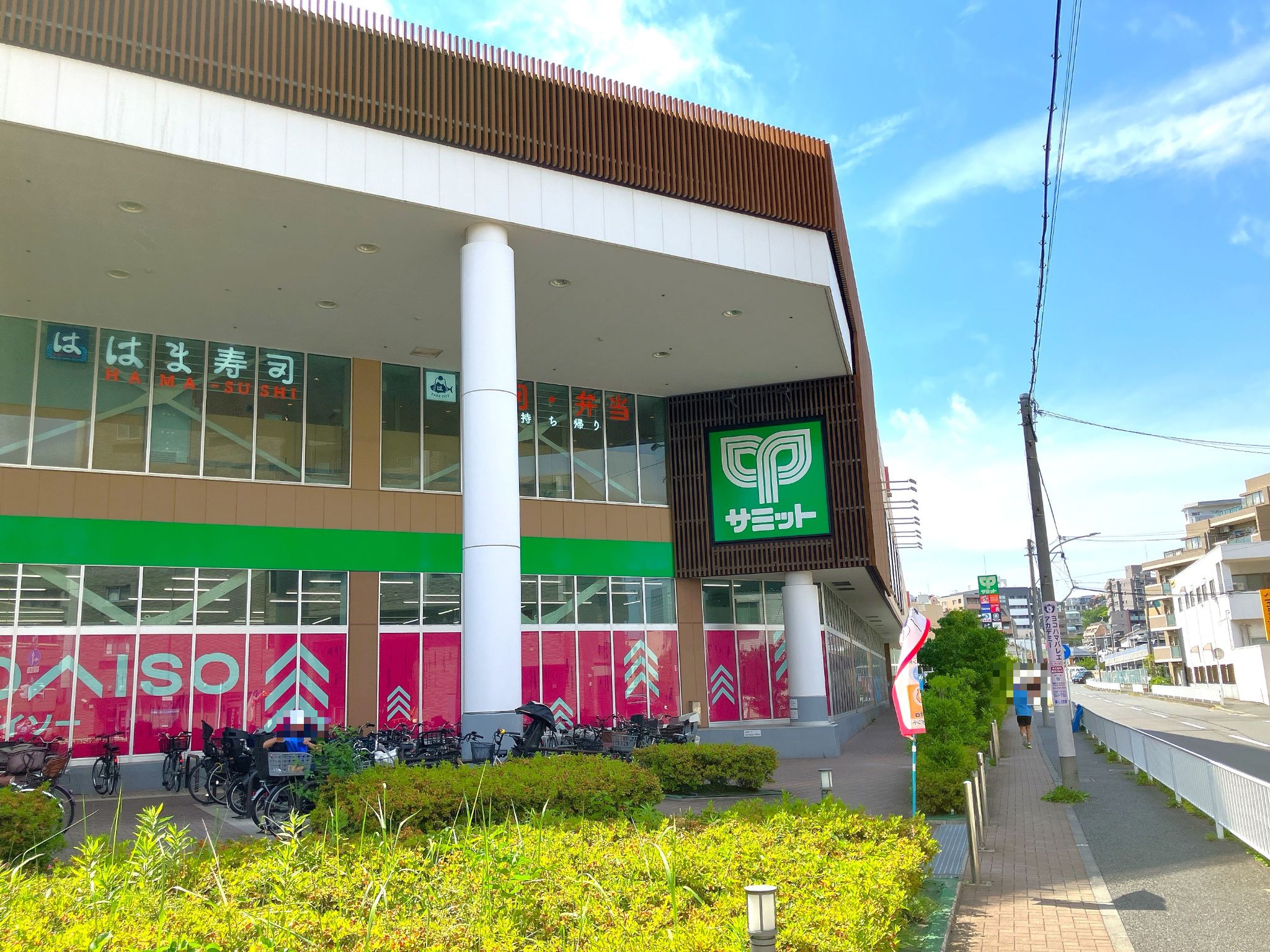 サミット横浜岡野店